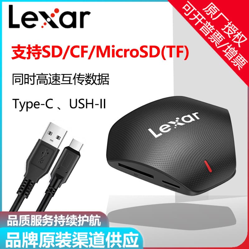 Lexar USB3.1 high-speed TF/SD/CF card multi-function 3-in-1 card reader RW500 series