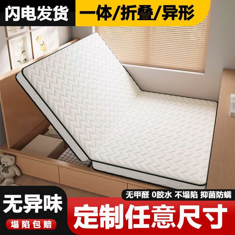Tatami mattress pad foldable kang mat latex coconut coir mattress household children spine protection hard pad wholesale supply