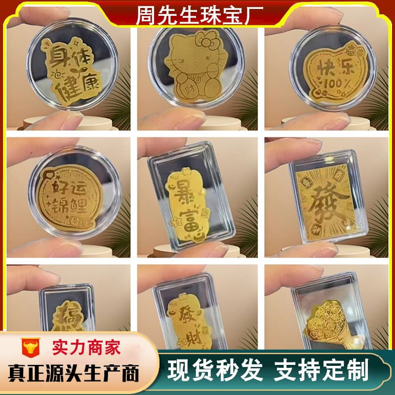 Gold Phone Stickers for Academic Season, Pure Gold 999 Phone Stickers, Good Luck on Exams, Wealth, Cultural Creative Gifts Wholesale