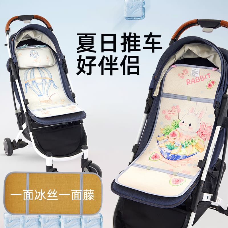 Stylish Baby Stroller Rattan Mat Summer Ice Silk Car Seat High Chair Universal Cooling Pad