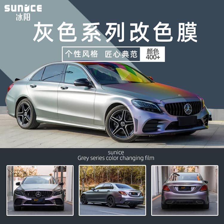Bingyang car color changing film Nado ash volcanic ash cement ash AMG mountain ash full car clothing film body film wholesale