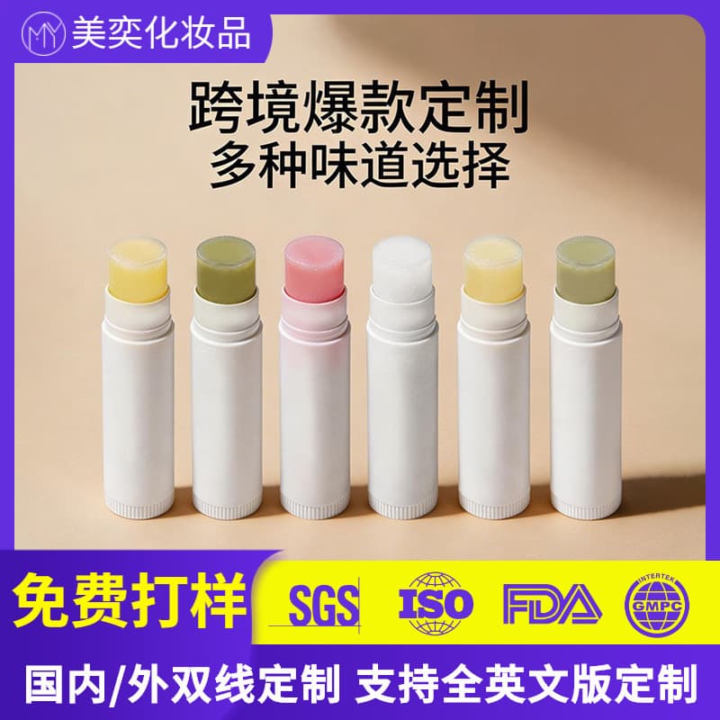 Customized fruit flavor cross-border lip balm OEM OEM wedding holiday party gift anti-chapped lip balm oem
