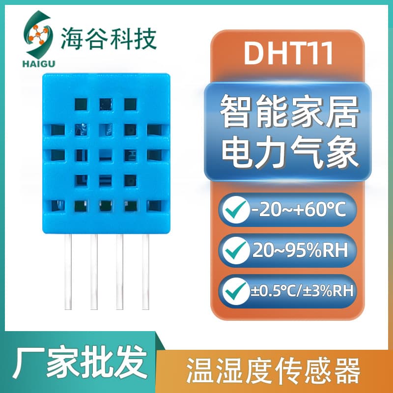 Temperature and Humidity Sensor Module, Wholesale Compatible with Aosong Single-Bus DHT11 Digital Output Humidity Sensor