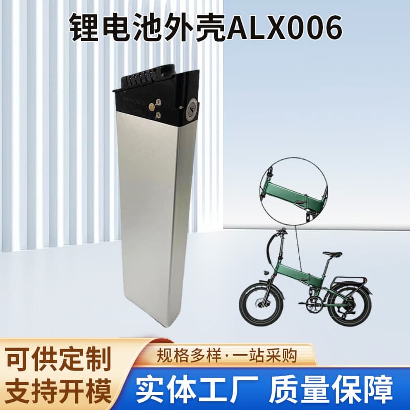 ALX006 Electric Vehicle Lithium Battery Case 18650 Battery Box Electric Bicycle Lithium Battery ABS Plastic Shell