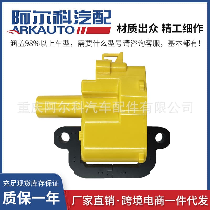 Yellow High-Energy Ignition Coil High-Voltage Pack for GMC General Workhorse 12556450