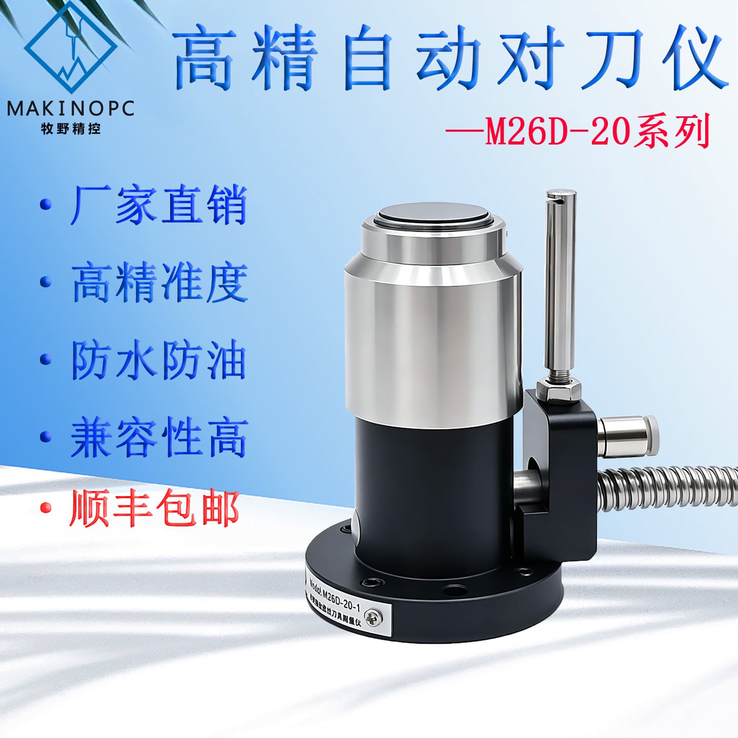 Muye Precision Control M26D-20 Tool Setter for Machining Center CNC Z-Axis Tool Presetter with Broken Tool Detection
