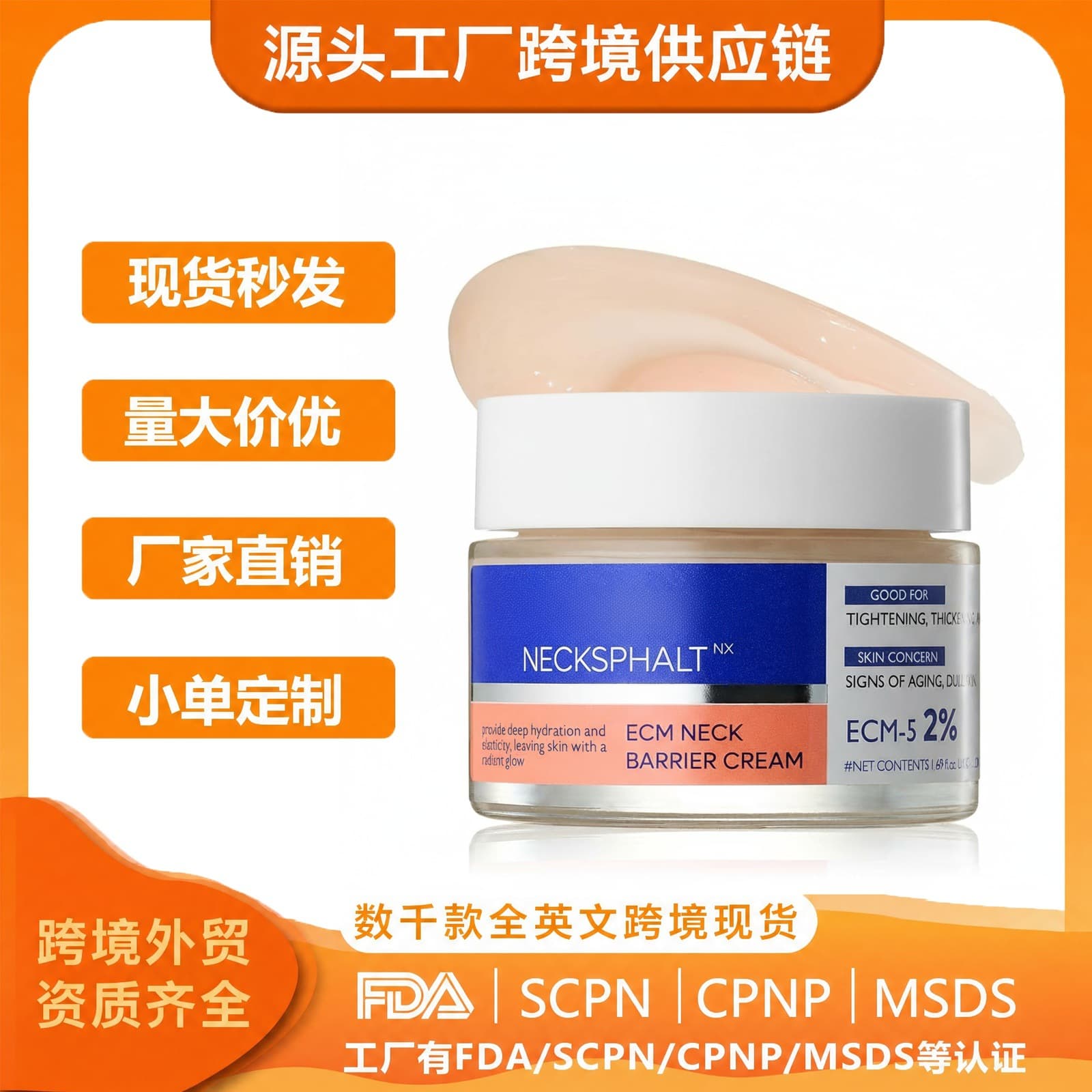 Cross-border TK spot Amz new trend ECM-5 moisturizing cream, light, soft, comfortable and easy to apply
