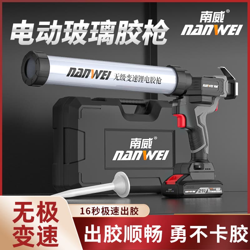 Nanwei Electric Glass Caulking Gun, Dual-Use Rechargeable Lithium Battery Single-Tube Gun, Industrial Grade Automatic Sealant Application for Structural Adhesives