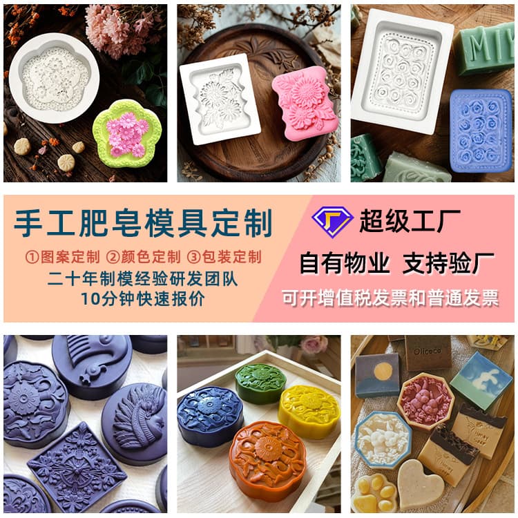 Custom Handmade Soap Mold DIY Silicone Mold Children's Soap Set Homemade Breast Milk Soap Tool