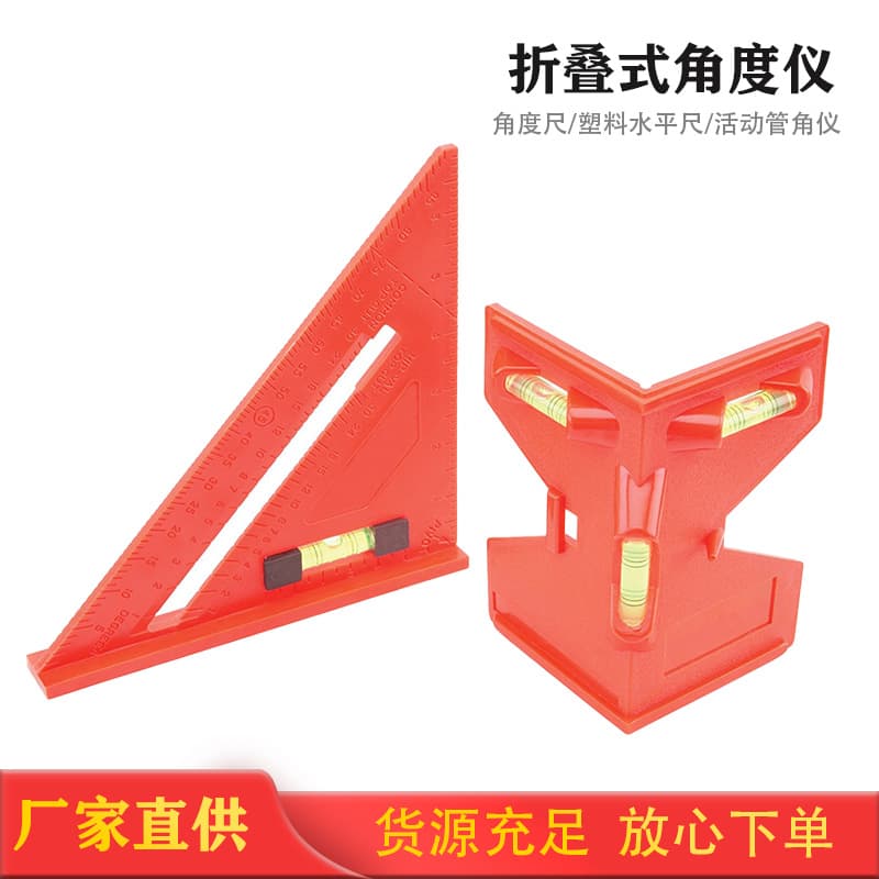 Adjustable Pipe Angle Gauge, Folding Angle Gauge, Angle Ruler, Plastic Level, Decoration Ruler, Large Fixed Pipe Angle Gauge