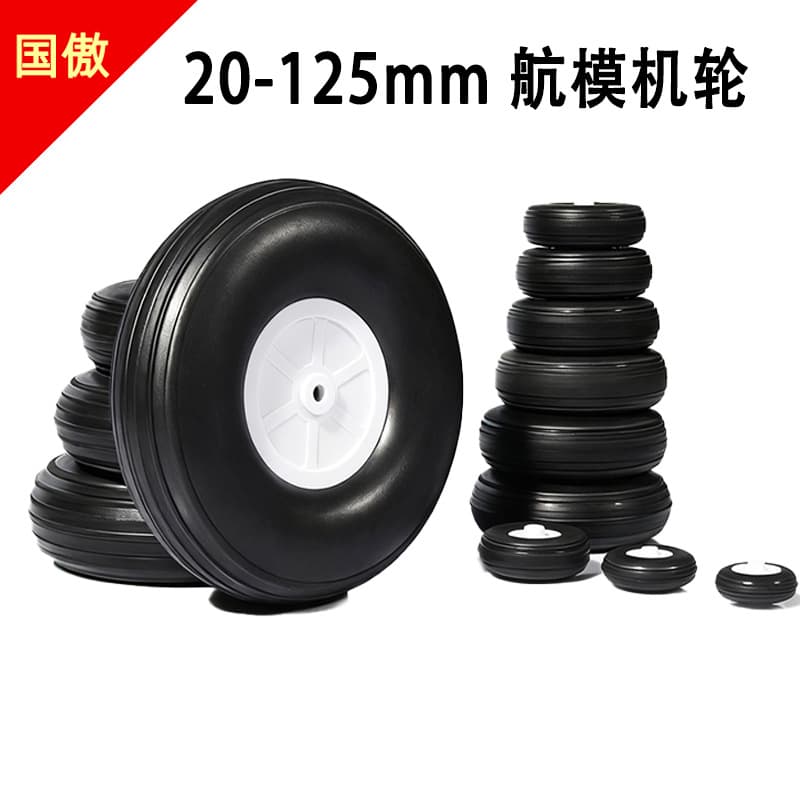 0.75~5 inch RC Airplane Landing Gear Wheels Fixed Wing Aircraft Wheels Rubber Wheels UAV PU Wheels