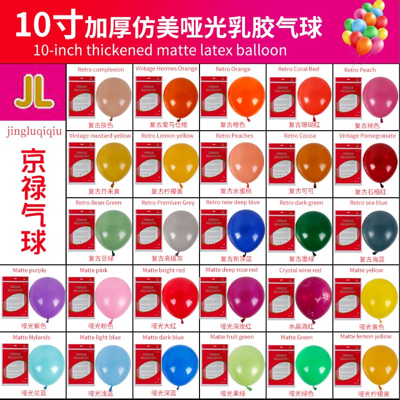 10-inch 2.2g Matte Vintage Balloons for Wedding Room Decoration Birthday Party Decor Latex Balloons Factory Wholesale