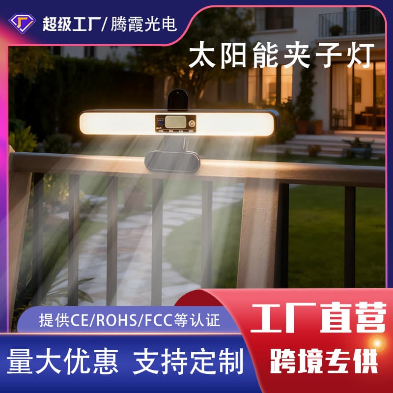 Cross-border Clip-on Solar Wall Light Motion Sensor Outdoor Garden Clip Light Auto-on at Night Solar Lamp