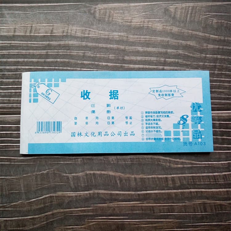 Guolin A102A103 carbonless duplicate triplicate receipts payer unit reimbursement vouchers documents 20 sheets per book