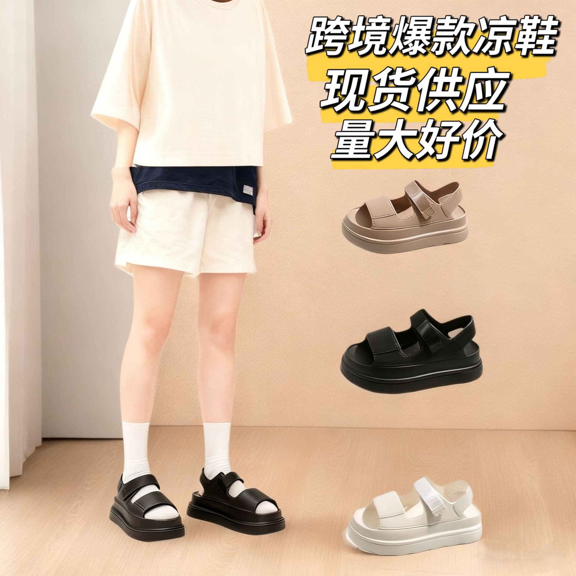 Cross-border wholesale thick sole sandals outdoor wear women's height-increasing versatile simple trendy beach Velcro sporty cool flip-flops