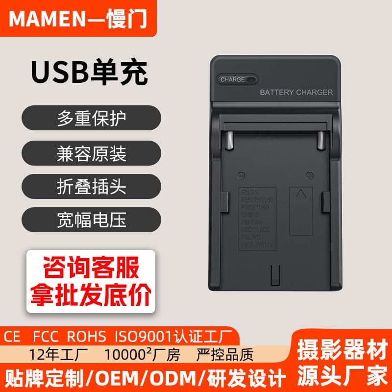 Mamen Slow Door NP-F550 Charger USB Single Charger for Sony Canon Nikon Camera Battery Charger