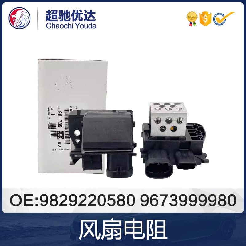 Compatible with Peugeot 307/308/3008/408 Cooling Fan Electronic Control Box OE 9829220580+9673999980