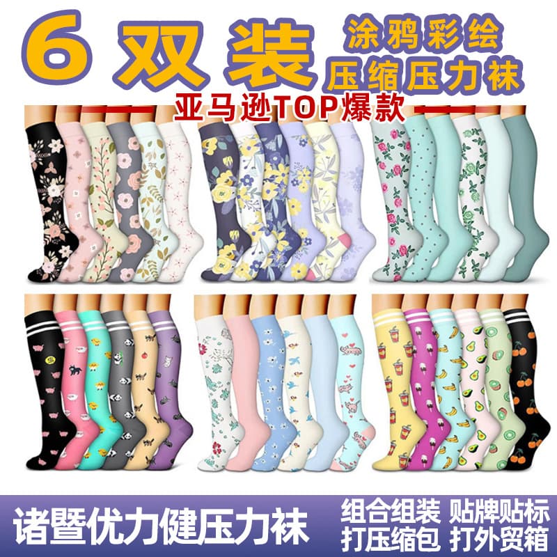 Youlijian 6-Pair Patterned Mid-Calf Sports Compression Socks Elastic Compression Socks Elite Socks Multiple Styles