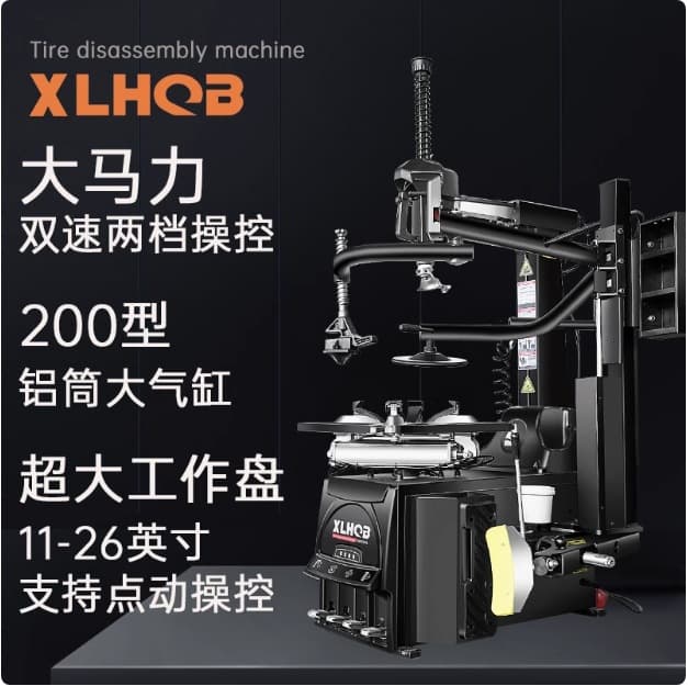 26-Inch Large Disc Fully Automatic Car Tire Changer - Run-Flat and Low-Profile Tire Compatible with Rear Tilt Assist Arm