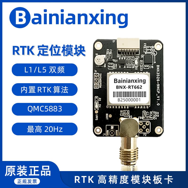 BNX-RT662 All-Band GNSS Board with BeiDou Positioning Module RTK Module GPS Module