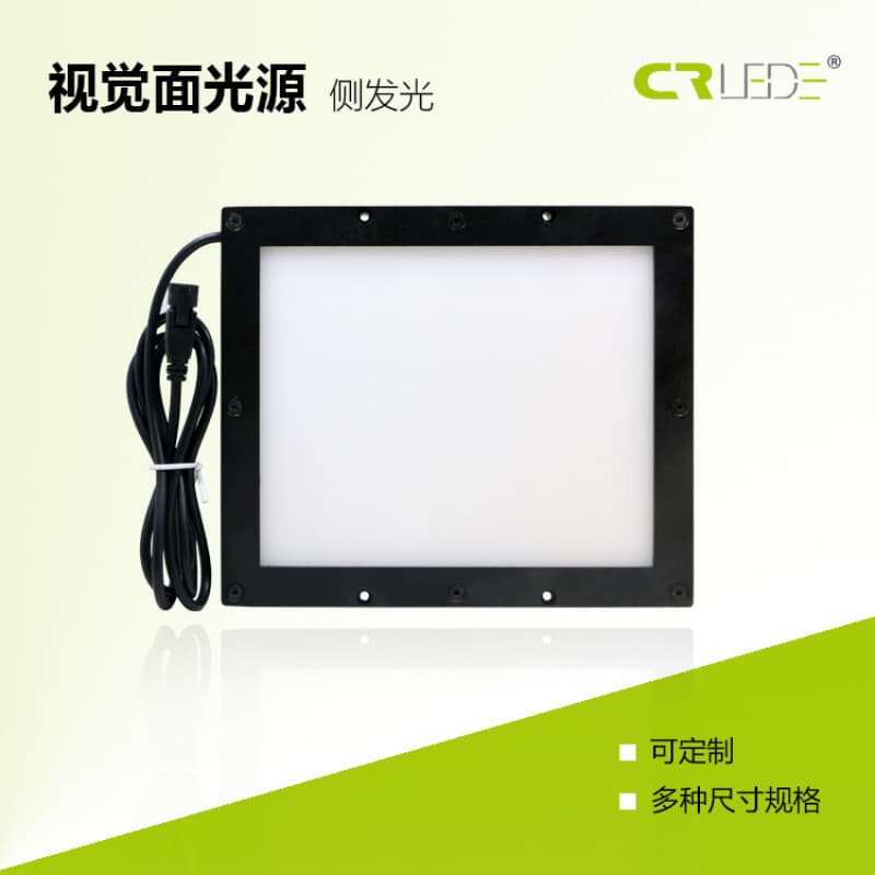 Machine Vision Side-Emitting Surface Light Source High Brightness Adjustable for Automation Equipment Detection, LED Side Backlight Manufacturer