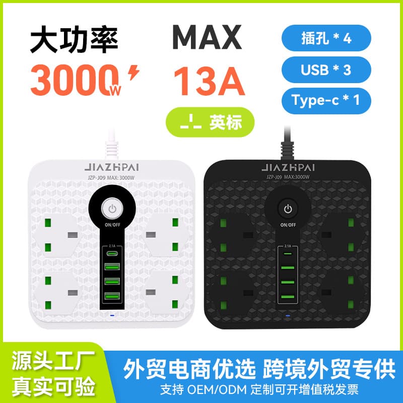Custom Multi-functional Socket for Africa, Malaysia, Singapore, Middle East Cross-border E-commerce, British Standard USB Power Strip