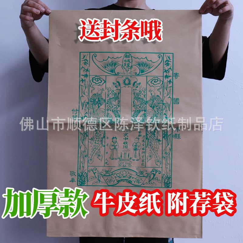 【100 Pieces】Large Kraft Paper Color Recommendation Bags, Thickened Clothing Bags, Envelope Bags, Mailing Bags, Shipping Cost Negotiable