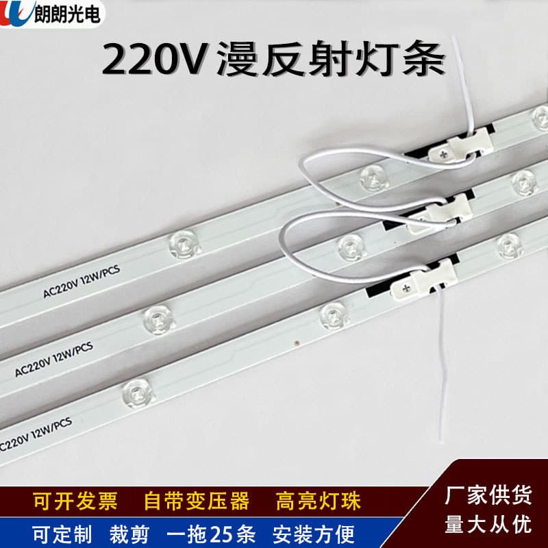 220V high voltage diffusion light box strip 220V high voltage diffusion soft film strip 220V high voltage diffusion