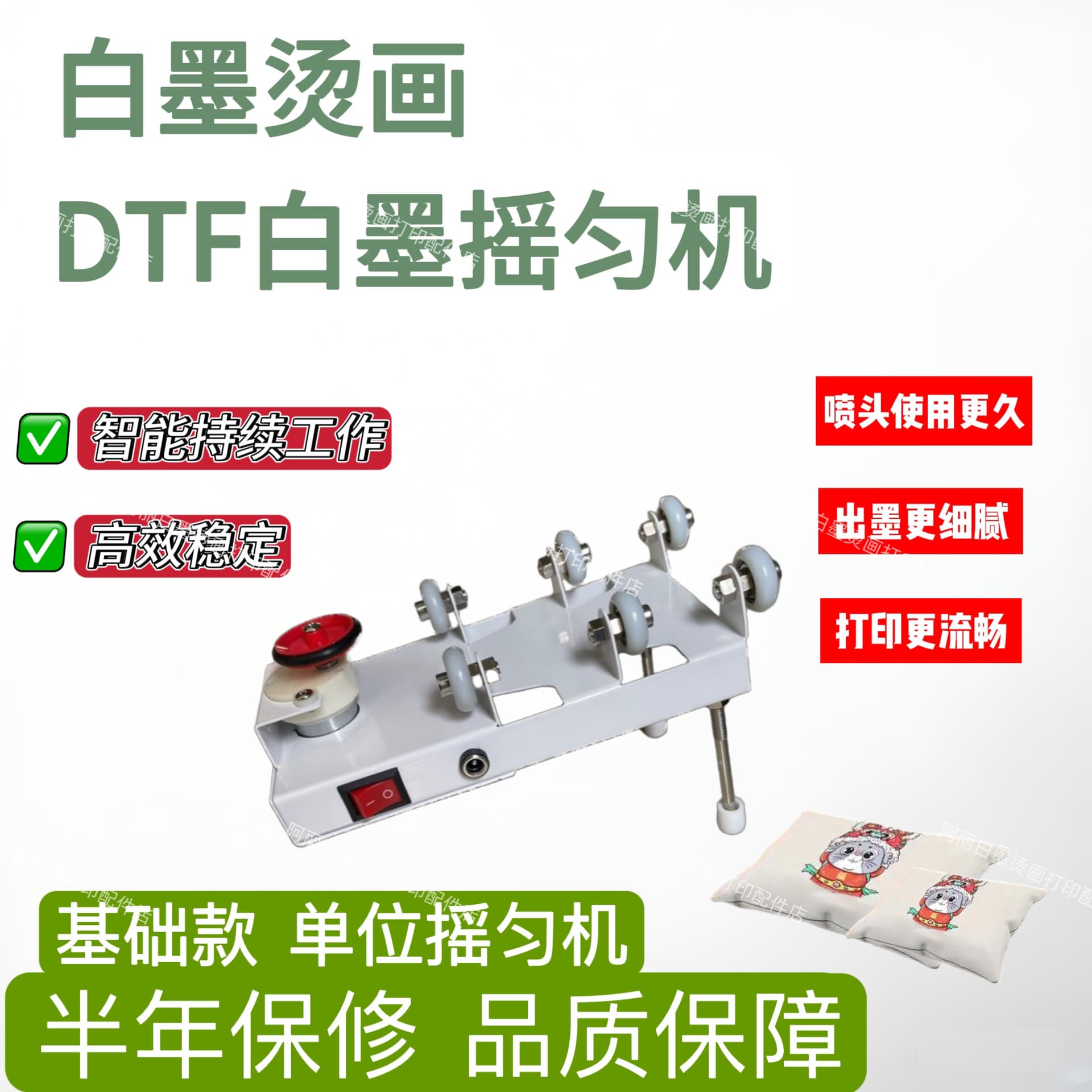 White Ink Heat Transfer D White Ink Shaker Mixer Unit Shaking Machine