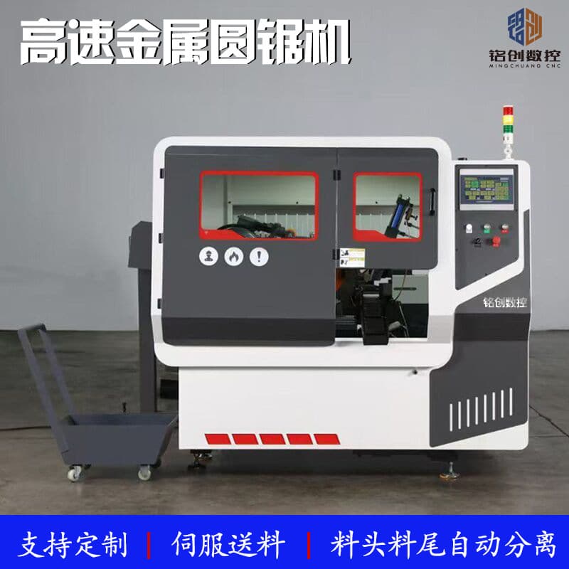 Export Quality High-Speed Small Metal Circular Saw, Fully Automatic Cold Saw Disc for Round Bar Cutting Band Saw