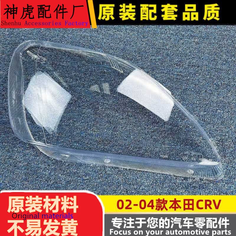 Strictly fits 2002-2004 Honda CRV front headlight cover, CRV car headlight lens, headlight face shield, imported
