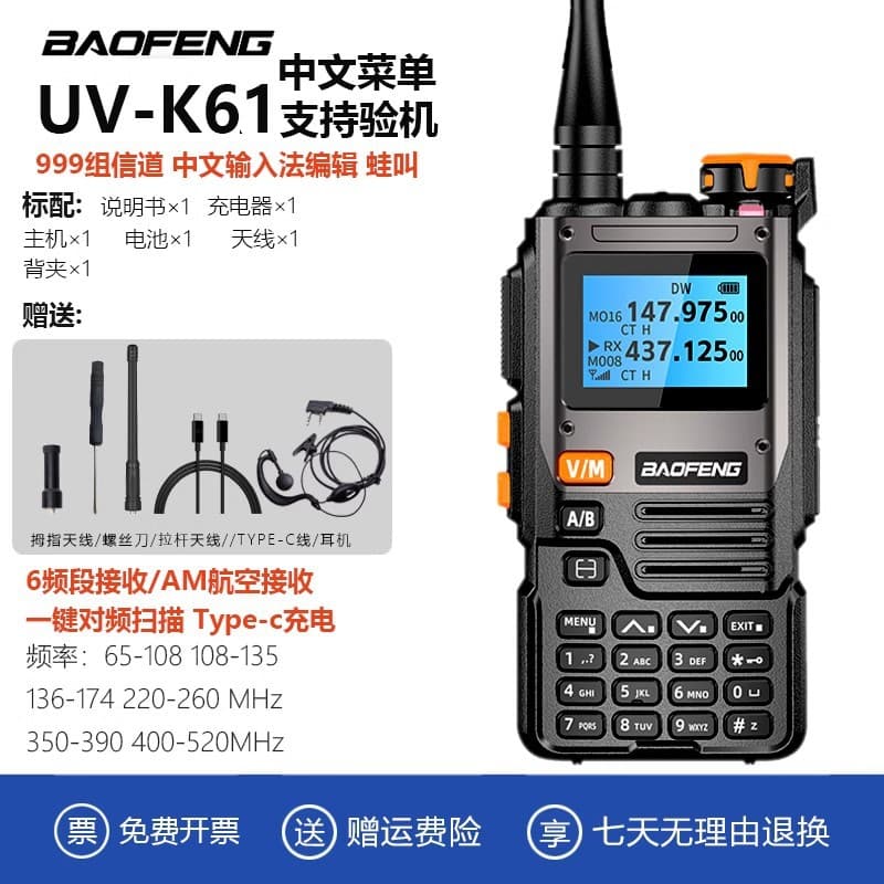 Baofeng UV-5R Two-Way Radio 8W Handheld High Power Dual Band FM Walkie Talkie for Outdoor 50km Range Self-Driving Tour