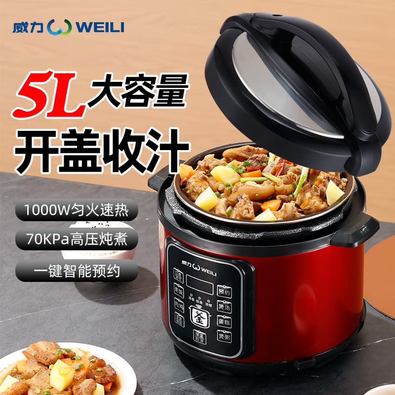 Powerful 5L Electric Pressure Cooker, Household 4-5 Person Non-stick Pan Large Capacity Micro Pressure Rice Cooker, Multifunctional High Pressure Cooker
