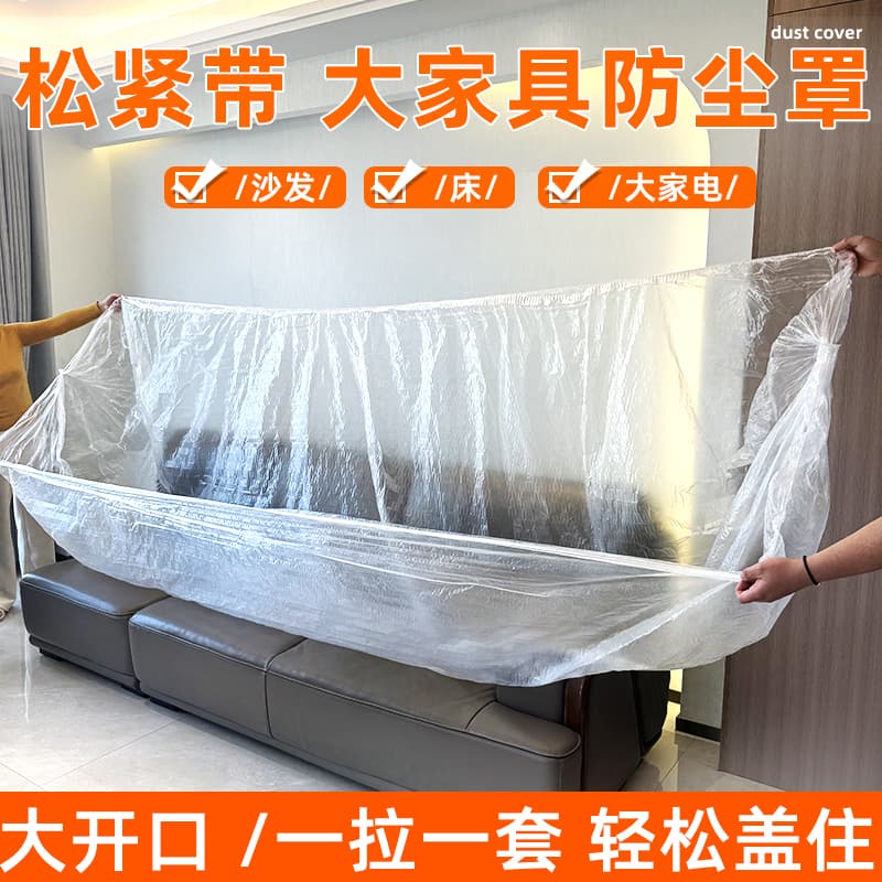 One-time Use Sofa Dust Cover with Elastic, Full Coverage and Wrap