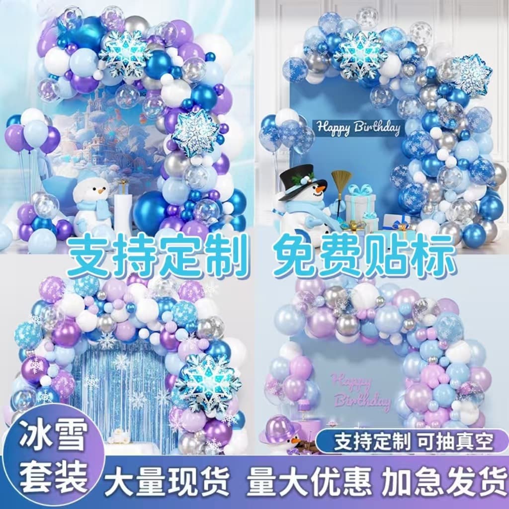 Balloon Ice Blue Theme Birthday Decoration Balloon Set Macaron Balloon Chain Opening Scene Arrangement Arch