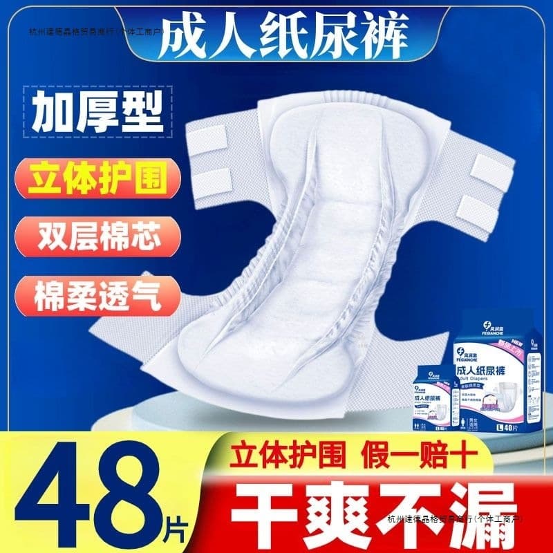 Adult Diapers for Elderly on Special Offer, Extra Thick Incontinence Pads for Men and Women, Non-Pull-Up Style