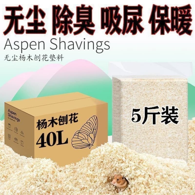 Hamster Bedding White Poplar Wood Shavings, Odor-Control Dust-Free Absorbent Golden Syrian Bear Pet Supplies, All-Season Poplar