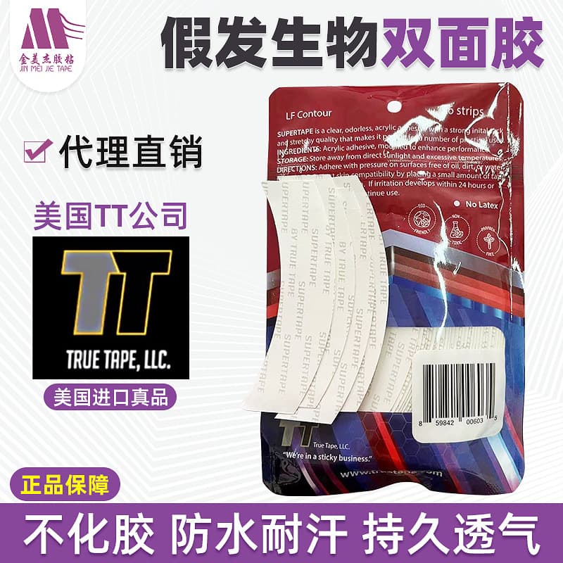 SUPERTAPE Bio-Wig Double-Sided Adhesive Hair Weaving, Hair Replacement, and Hairpiece Fixing Film - Waterproof and Sweat-Resistant