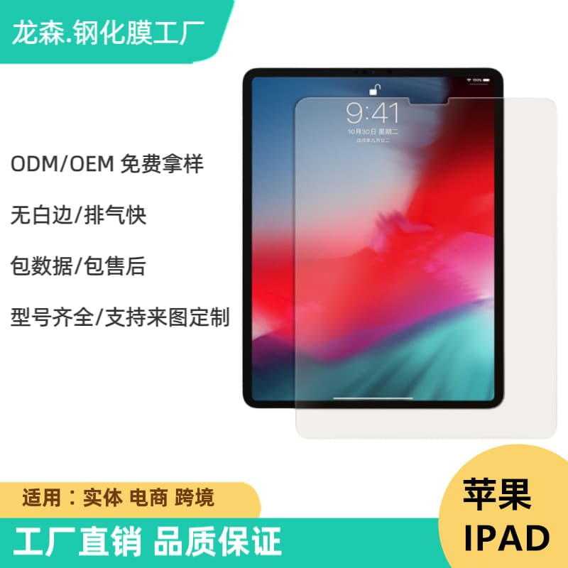Tempered Glass Screen Protector for iPad Pro 11 inch 2025, HD Film for New Air7 iPad Anti-Spy