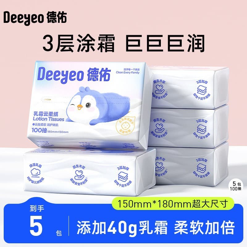 Deyou Lotion Tissue Baby-Specific Cloud Soft Tissue Newborn Ultra-Soft Moisturizing Tissue Cotton Soft Tissue 100 Sheets 5 Packs