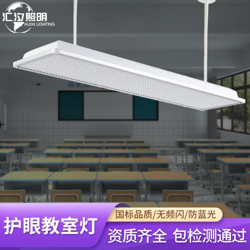 LED Classroom Light Eye-Care Classroom Lamp School Education Lighting Grille Lamp Training Institution Anti-Glare Blackboard Light