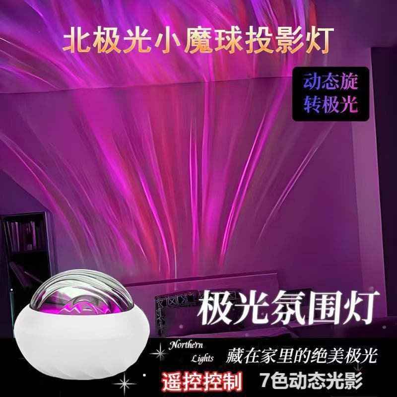 Aurora Projection Night Light for Bedroom, Romantic Rotating Mood Lamp with Colorful Atmosphere Lighting