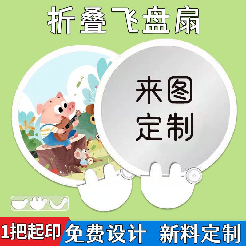 Custom Logo Folding Reflective Disc Fan Summer Cartoon Portable Mini Hand Fan