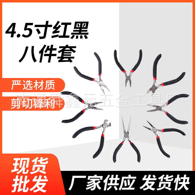 Red and black 8-piece jewelry pliers DIY craft pliers, 4.5-inch red and black 8-piece set