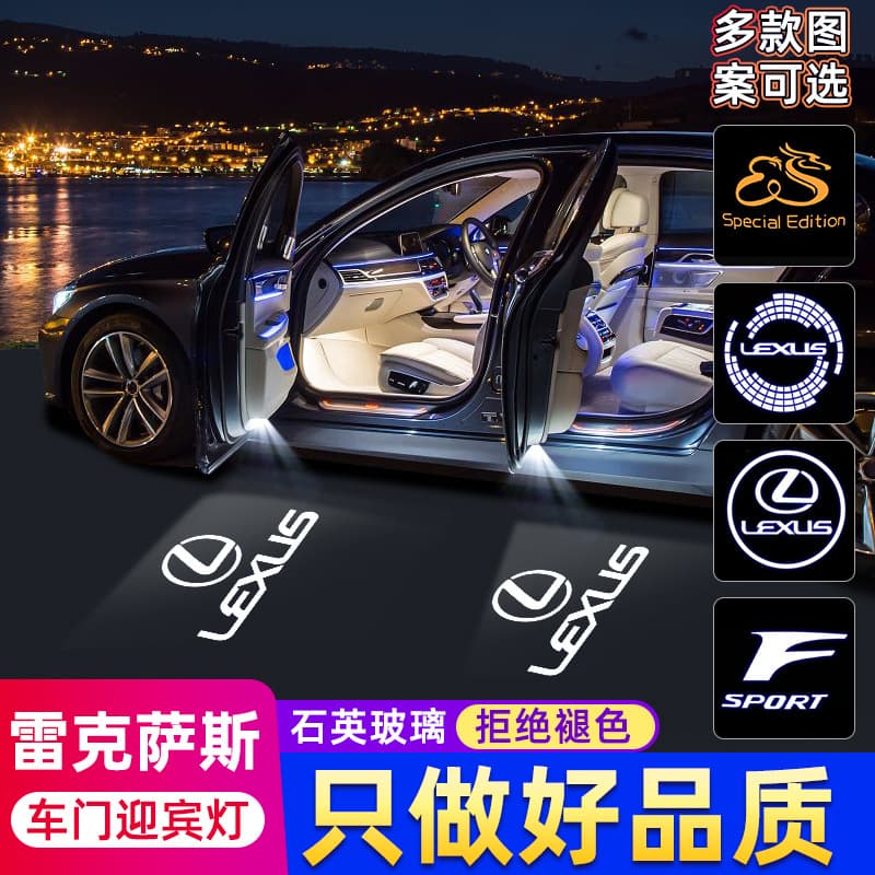Suitable for Lexus welcome light es rx ls ux is nx260rx300es200 door welcome light