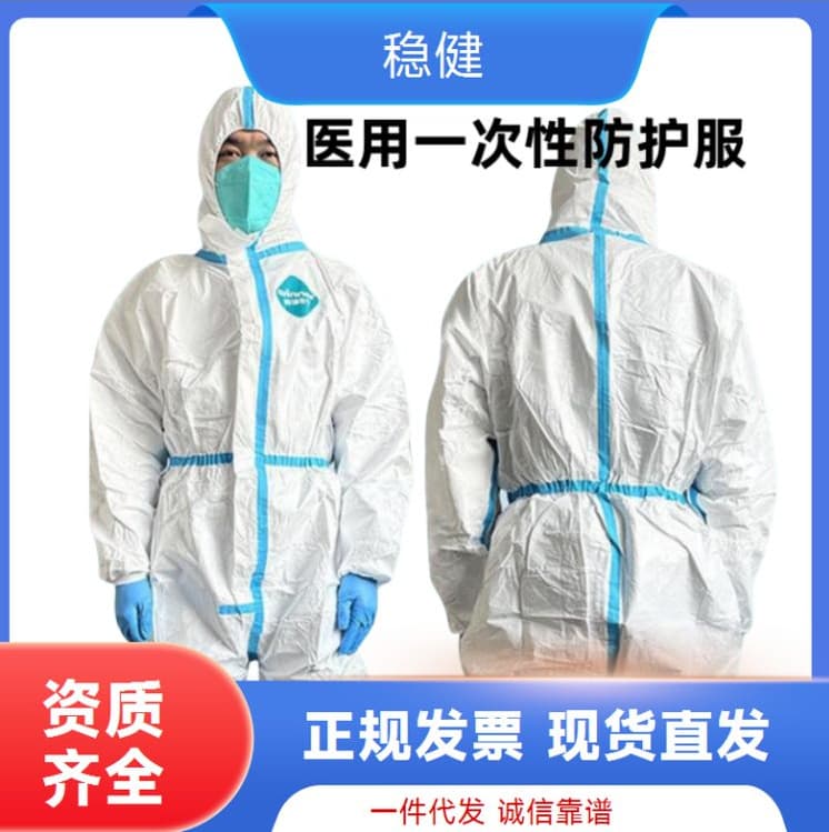 Robust adult one-piece dustproof suit, disposable medical style, hooded and footed, same as hospital medical protective suit.