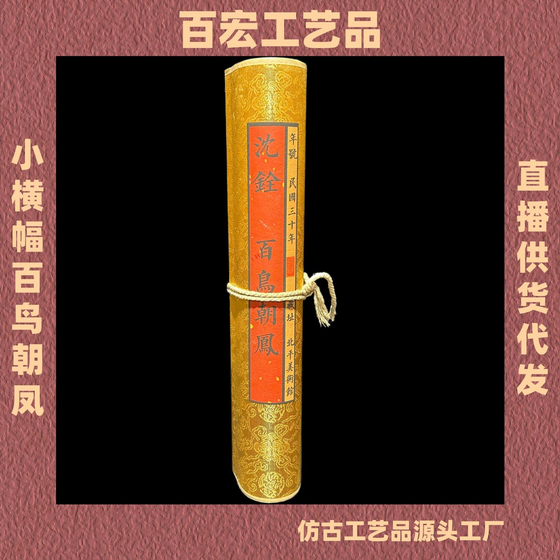Antique factory made old celebrity calligraphy and painting Birds and Phoenix small banner collection souvenirs live broadcast supply and delivery