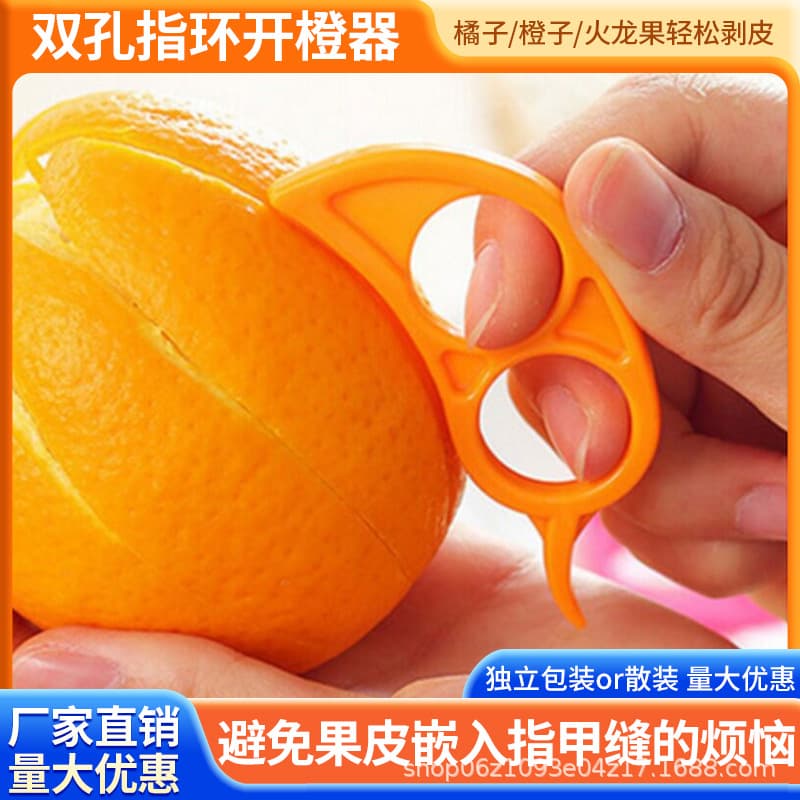 Orange opener, navel orange peeler, pomegranate opener, tangerine peeler, disposable fruit opener