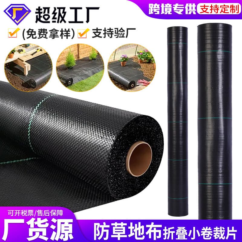 Luyuan offers wholesale 1.2m x 1.2m perforated black PP weed control fabric sheets for orchards.