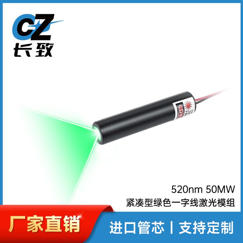 Green Line Laser Diode 10mm 520nm 50MW 24V High Stability Green Line Laser Module